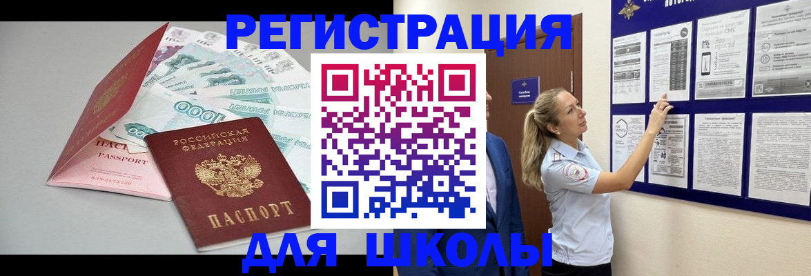 регистрация для дет. сада в Ипатово