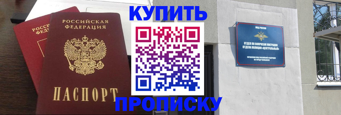 временная регистрация адрес в Ипатово